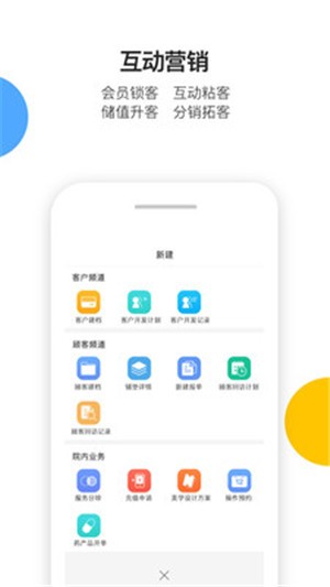 微医美云系统