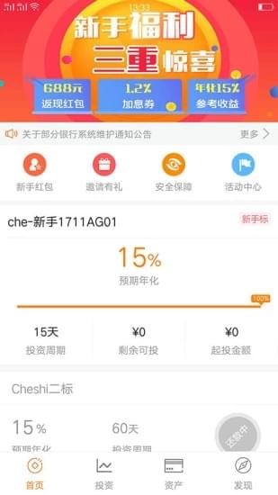 商信理财