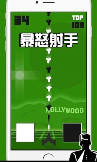 暴怒射手