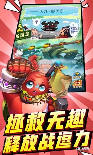 三国有妖气