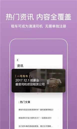 一号有车