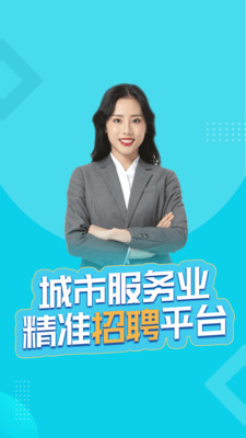 菁客招聘