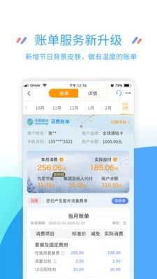 江苏地税掌上办税