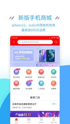 江苏地税掌上办税