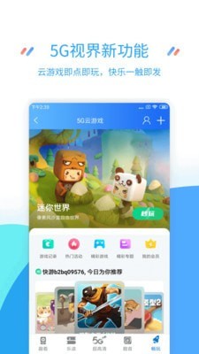 江苏地税掌上办税