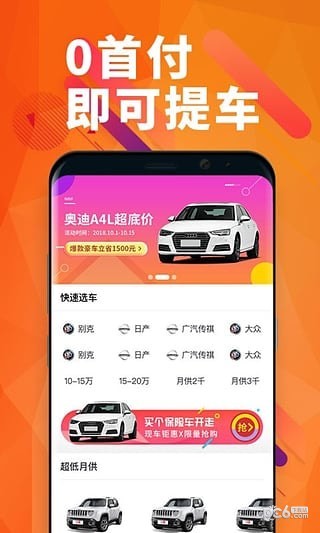 睿车行
