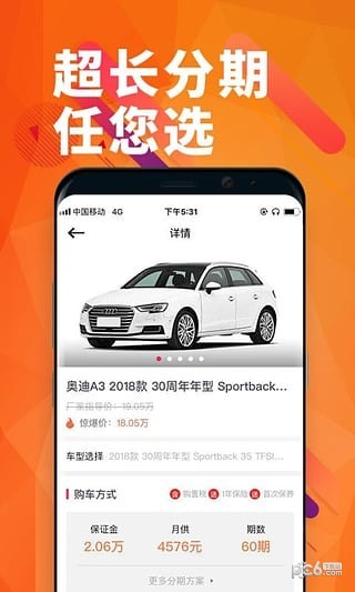 睿车行