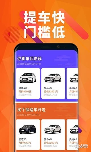 睿车行