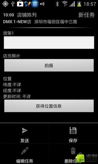 智能外勤管理