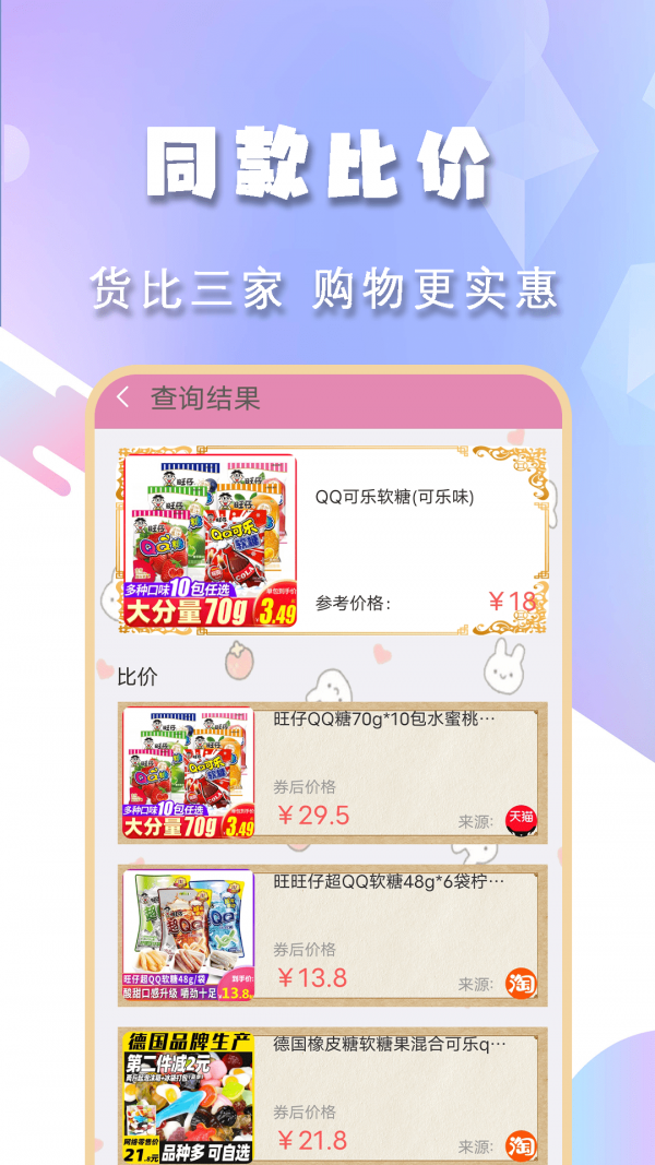 快递查一查