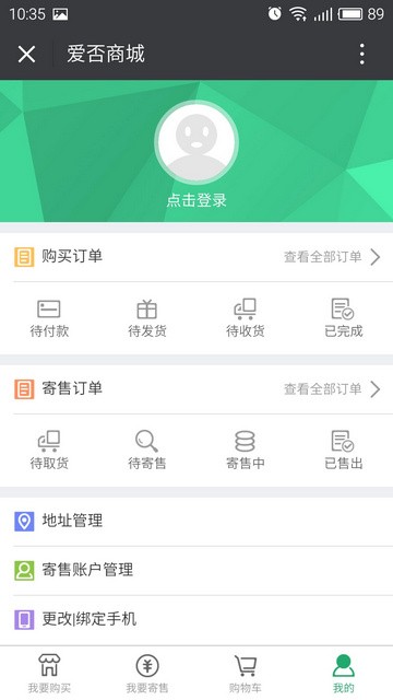 爱否