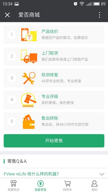 爱否
