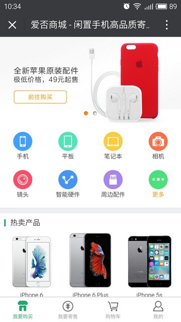 爱否