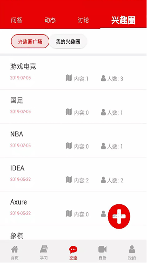 法治微课圈