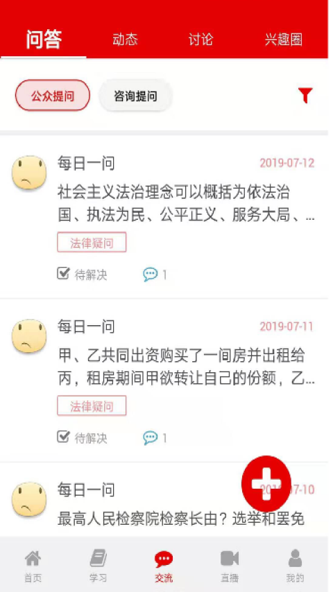法治微课圈