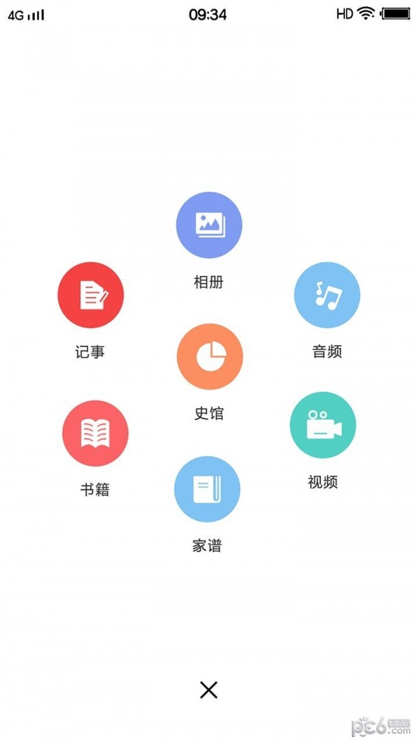 口述天下史馆
