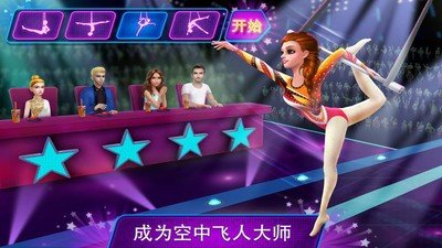 杂技达人秀
