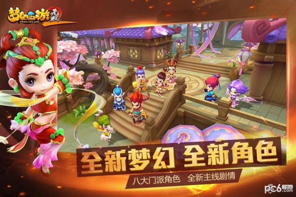 梦幻西游无双版小米版
