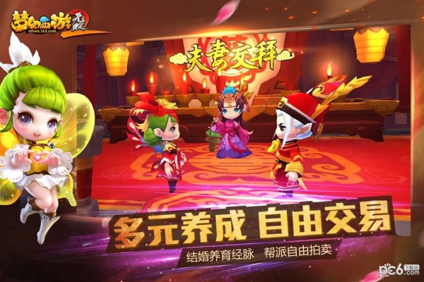 梦幻西游无双版小米版