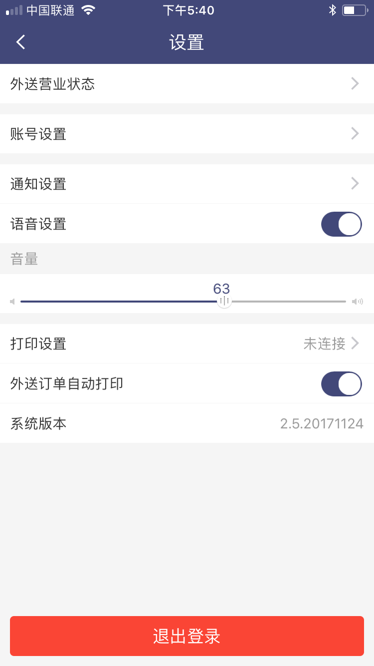 砖块破坏冒险