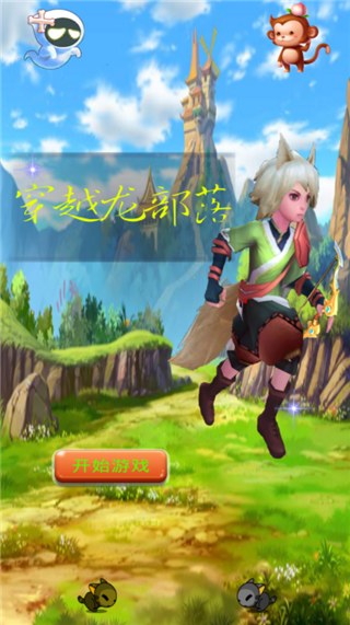 穿越龙部落