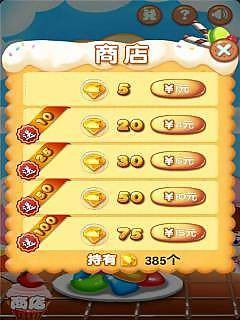 糖果传奇青春版