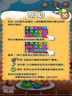 糖果传奇青春版