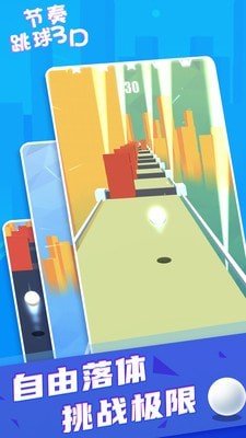 跳个球啊