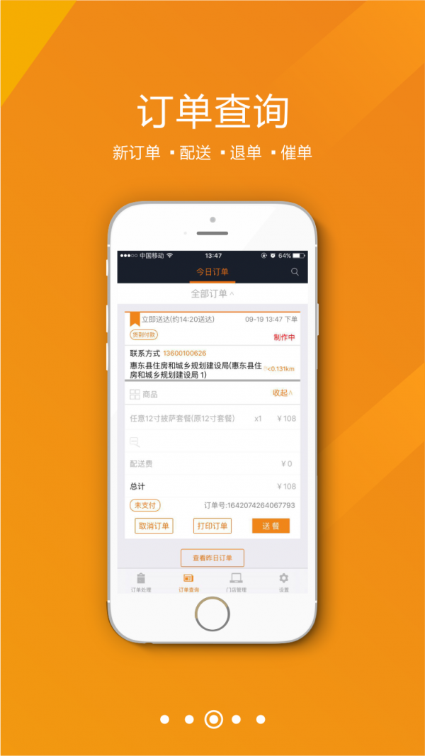 云在身边商家版