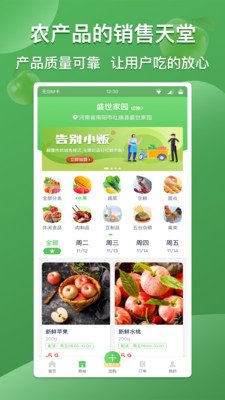 社区团