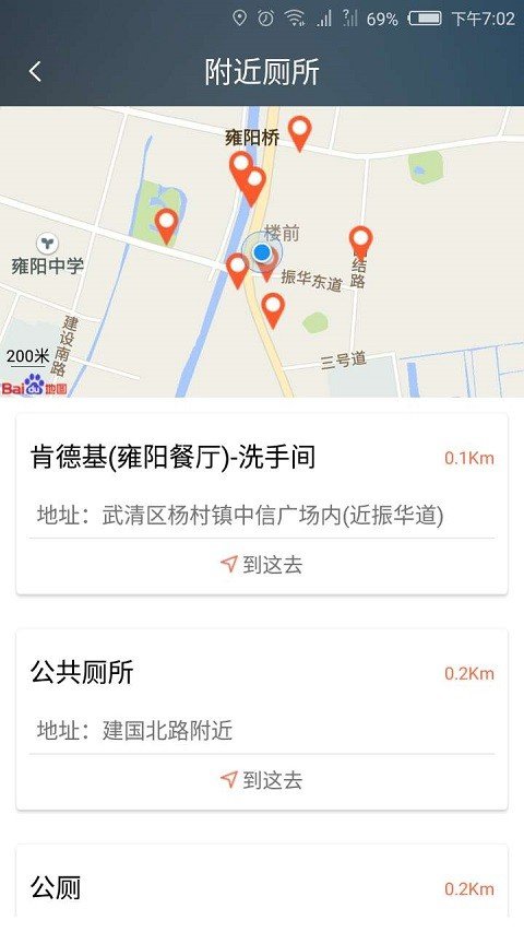 优选司机端