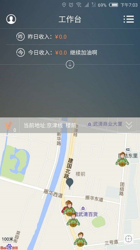 优选司机端