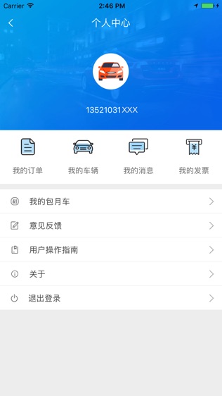 停车易