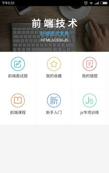 面试宝典