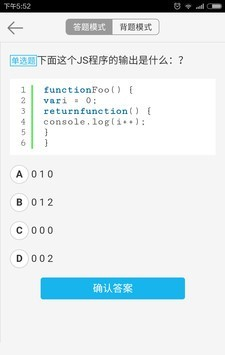 面试宝典