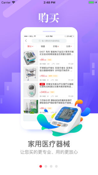 医企来