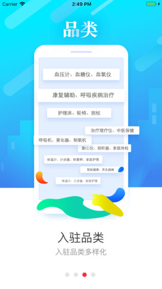 医企来