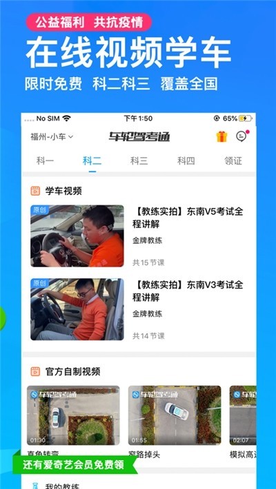 北斗驾车宝典