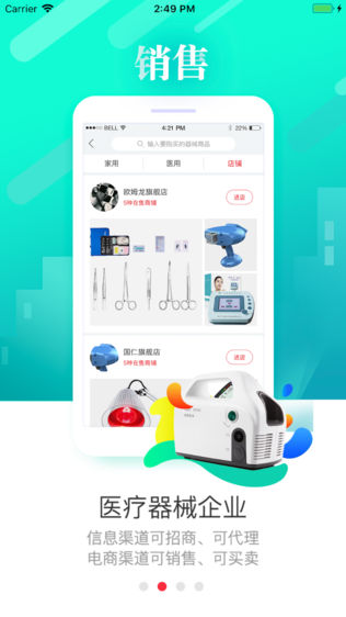 医企来