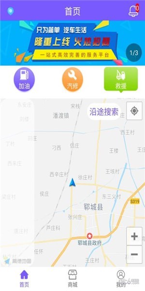 区车链