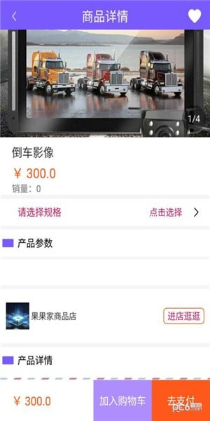 区车链