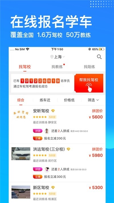 北斗驾车宝典