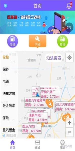 区车链