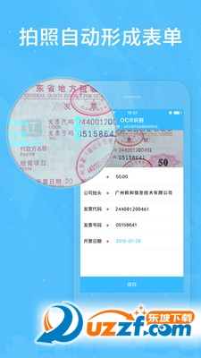 拍发票