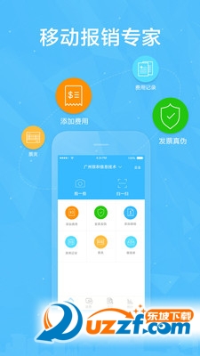 拍发票