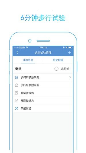 大象心健康