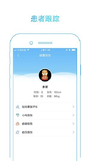 大象心健康