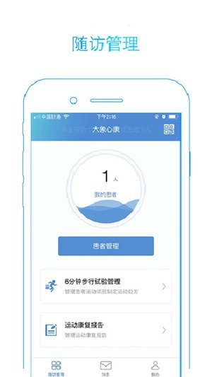 大象心健康