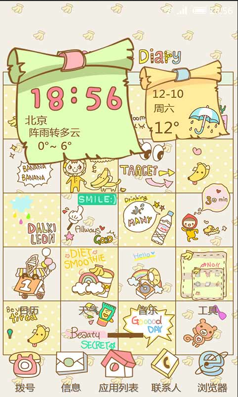彩色日记本
