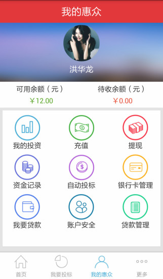 惠众金融